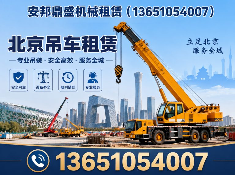 怀柔区高空车出租展示图