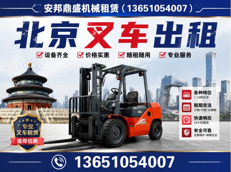 怀柔区北京吊车租赁展示图